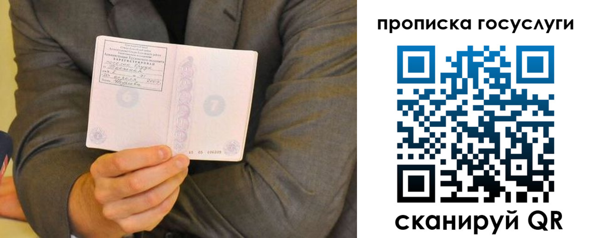 прописка штамп в Дубовке
