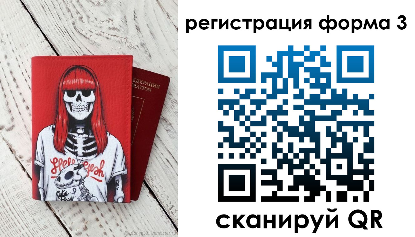 миграционный учет в Дубовке