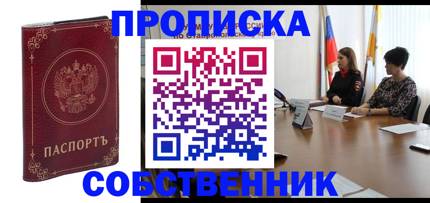 временная регистрация гарантия в Дубовке