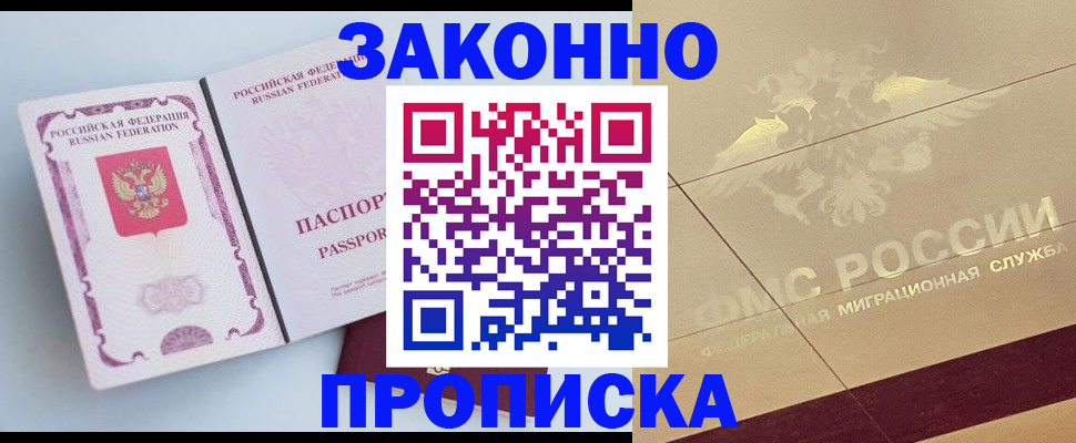 регистрация в Дубовке